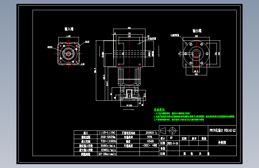换向器PW170双孔 PGH142-L2 22-110-145-M8.dwg