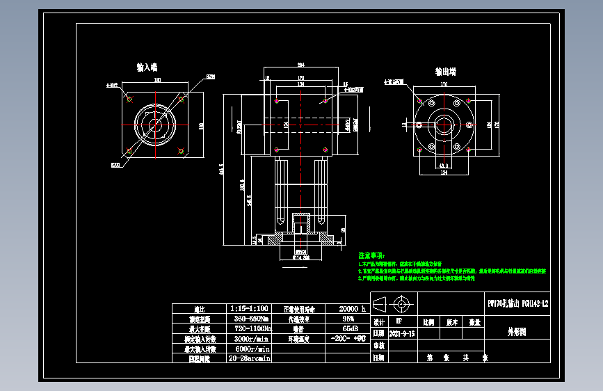 换向器PW170双孔 PGH142-L2 35-114.3-200-M12.dwg