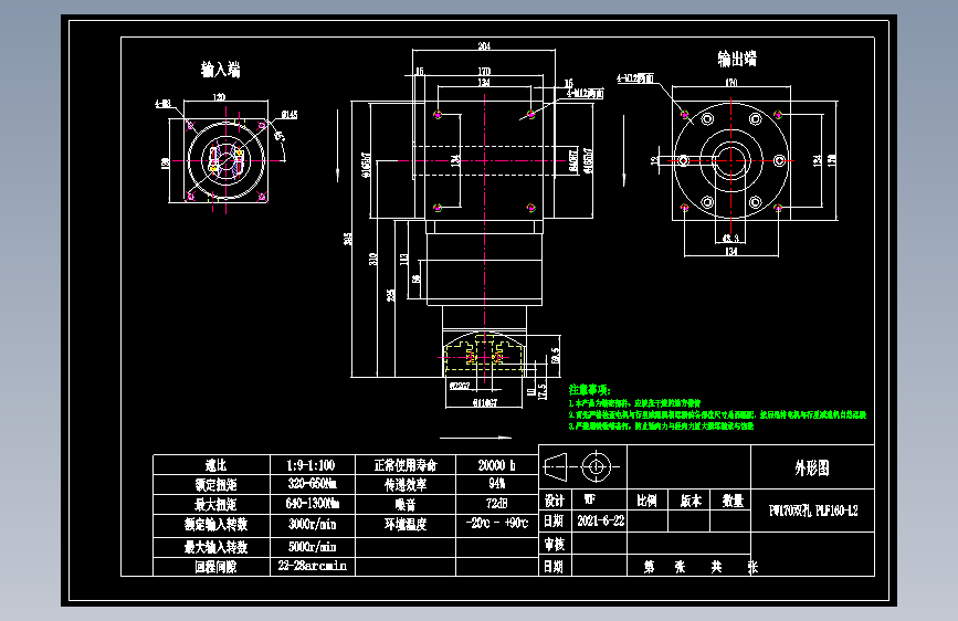 换向器PW170双孔 PLF160-L2 22-110-145-M8.dwg