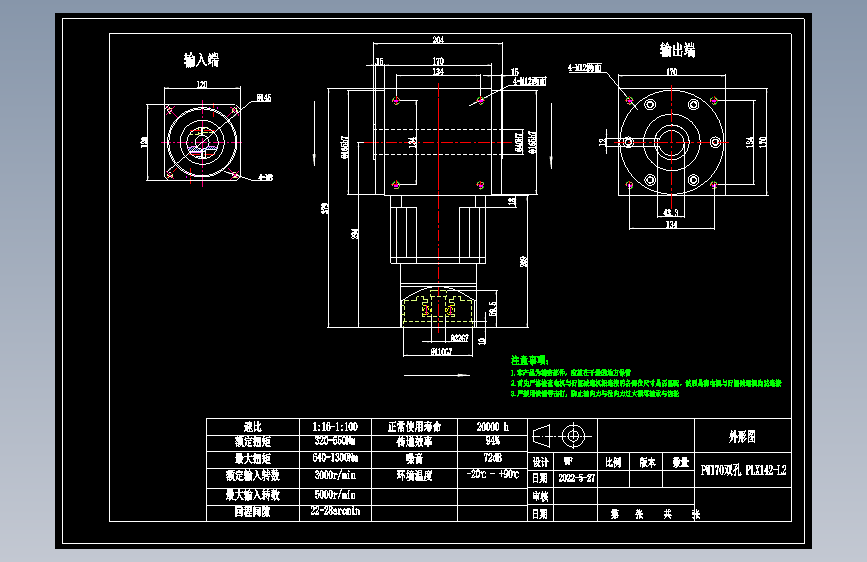 换向器PW170双孔 PLX142-L2 22-110-145-M8.dwg