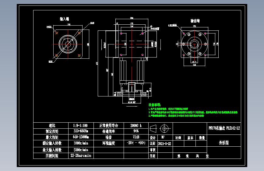 换向器PW170双孔 PLX142-L2 35-114.3-200-M12.dwg
