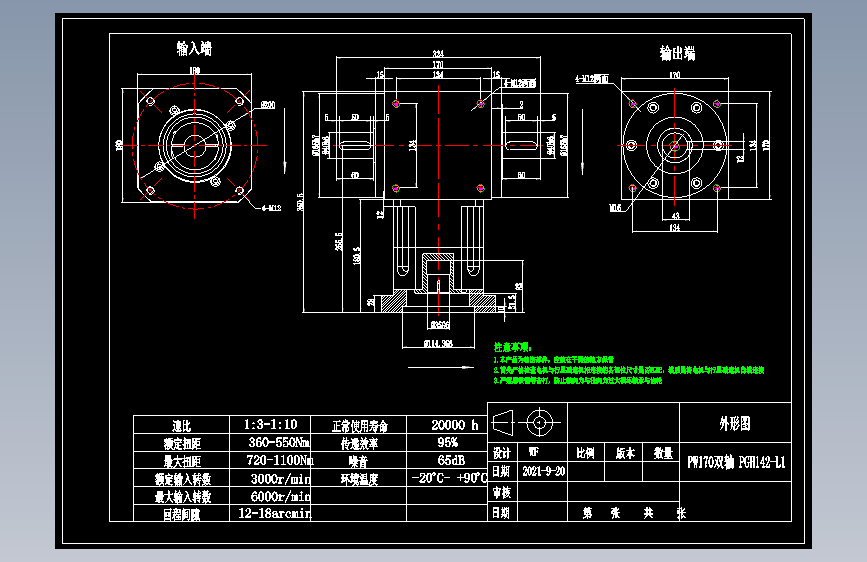 换向器PW170双轴 PGH142-L1 35-114.3-200-M12.dwg