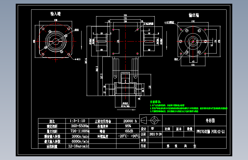 换向器PW170双轴 PGH142-L1 42-114.3-200-M12.dwg