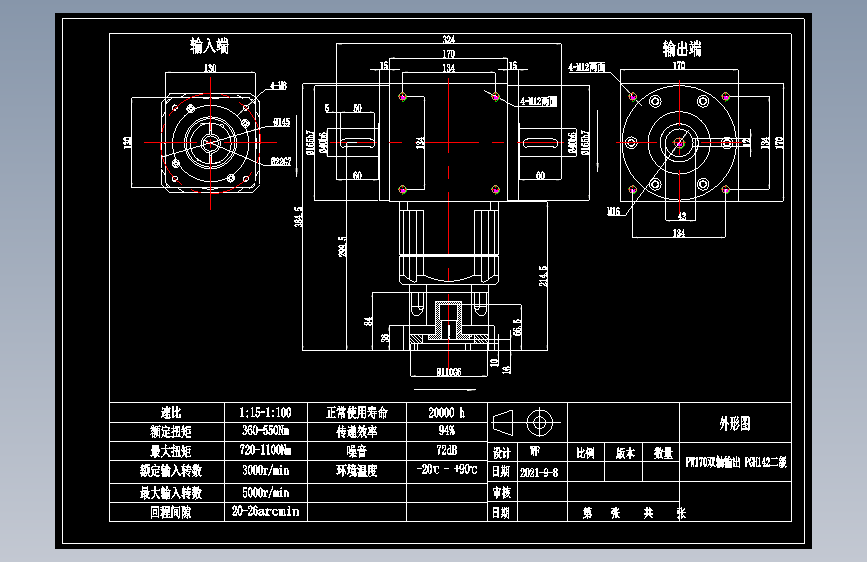 换向器PW170双轴 PGH142-L2 22-110-145-M8.dwg