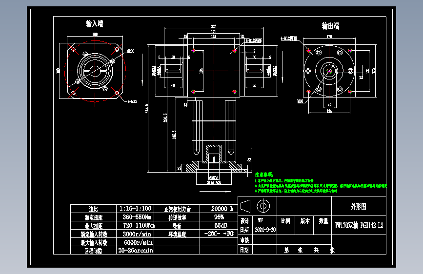 换向器PW170双轴 PGH142-L2 35-114.3-200-M12.dwg