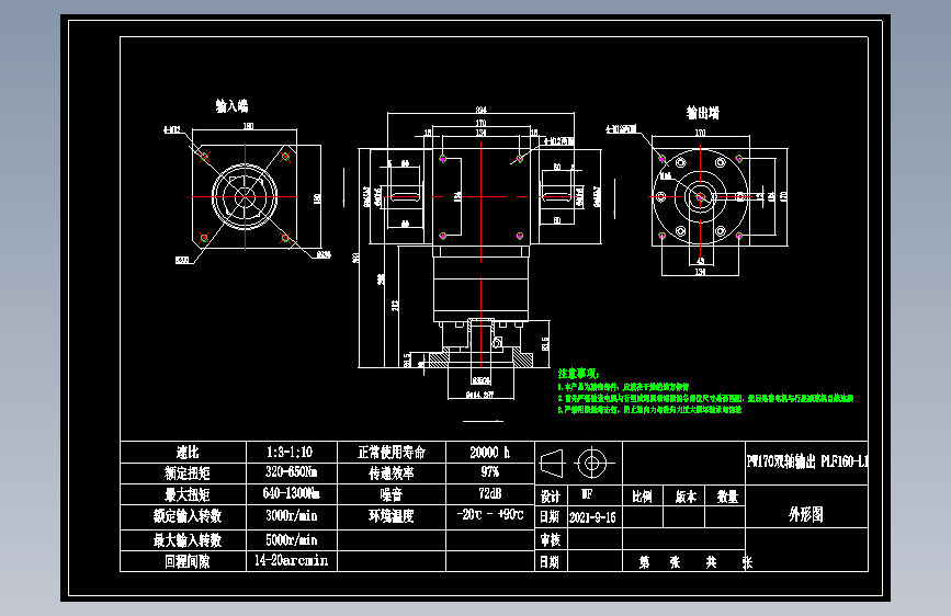 换向器PW170双轴 PLF160-L1 35-114.3-200-M12.dwg