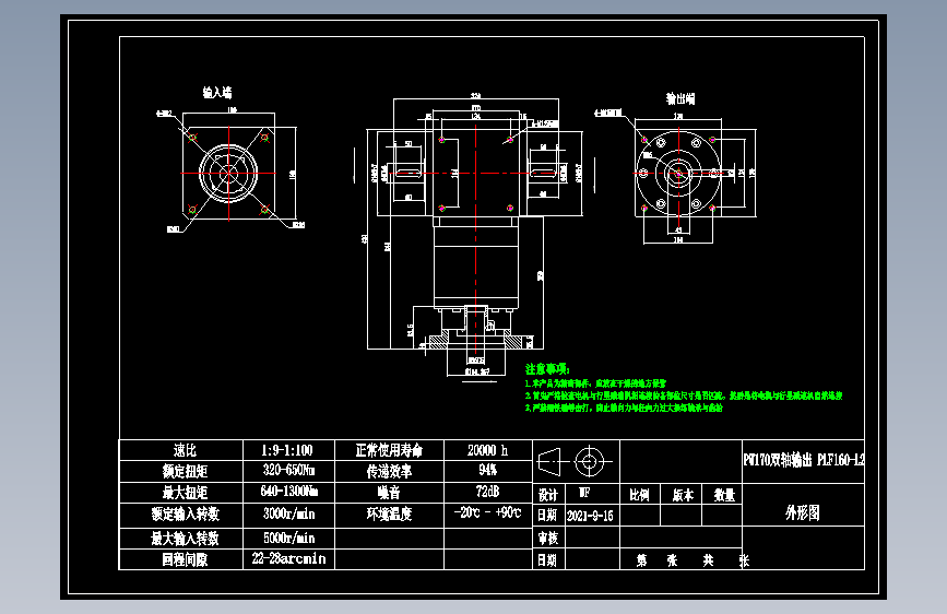 换向器PW170双轴 PLF160-L2 35-114.3-200-M12.dwg