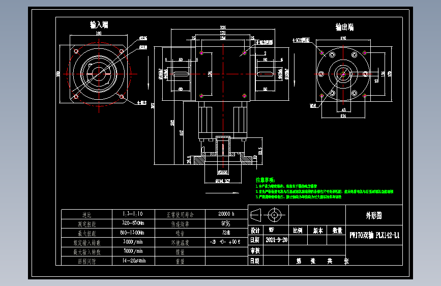 换向器PW170双轴 PLX142-L1 35-114.3-200-M12.dwg