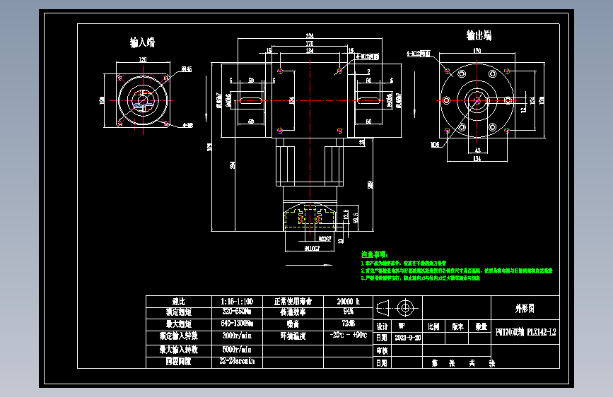换向器PW170双轴 PLX142-L2 22-110-145-M8.dwg