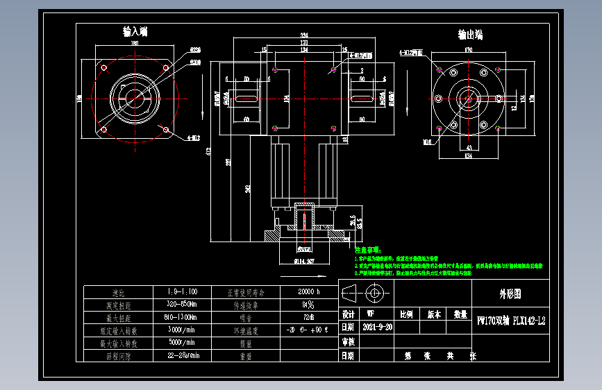 换向器PW170双轴 PLX142-L2 35-114.3-200-M12.dwg