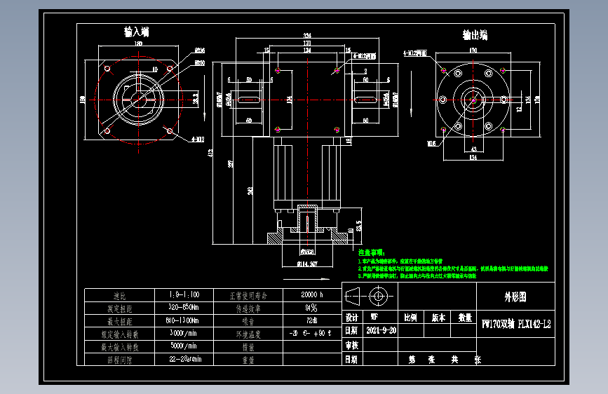 换向器PW170双轴 PLX142-L2 35-114.3-200-M12-10B.dwg