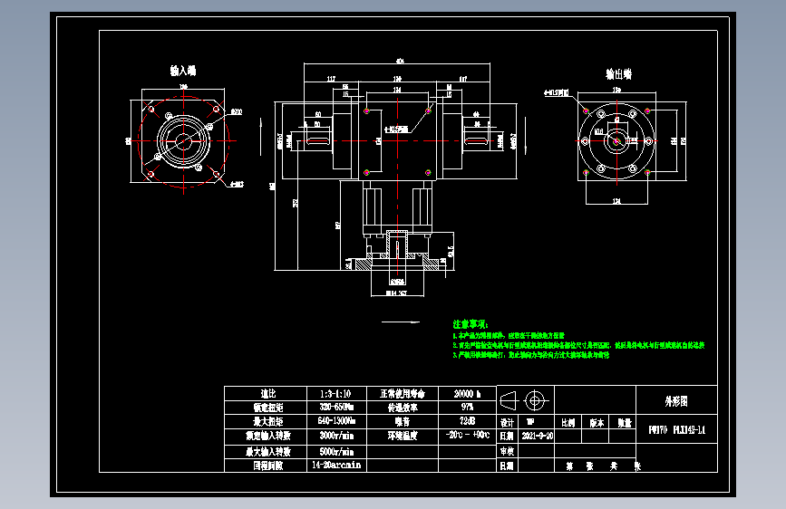 换向器PW170双轴旋转方向不同 PLX142-L1 35-114.3-200-M12.dwg
