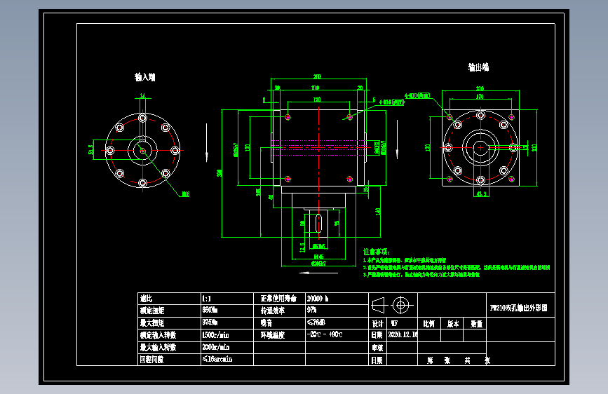 换向器PW210-1 双孔输出单轴输入.dwg