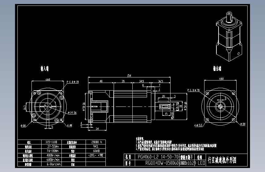 斜齿PGH060-L2 14-50-70-M4-5B.DXF
