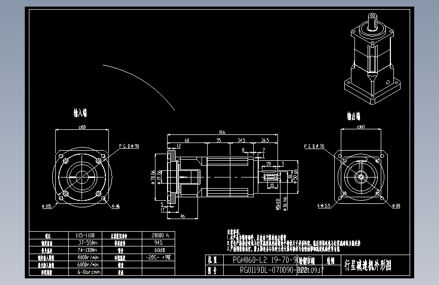 斜齿PGH060-L2 19-70-90-M6.DXF