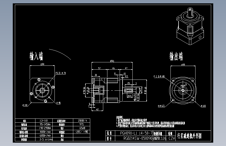 斜齿PGH090-L1 14-50-70-M5.DXF