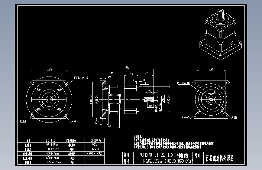 斜齿PGH090-L1 22-110-145-M8.DXF