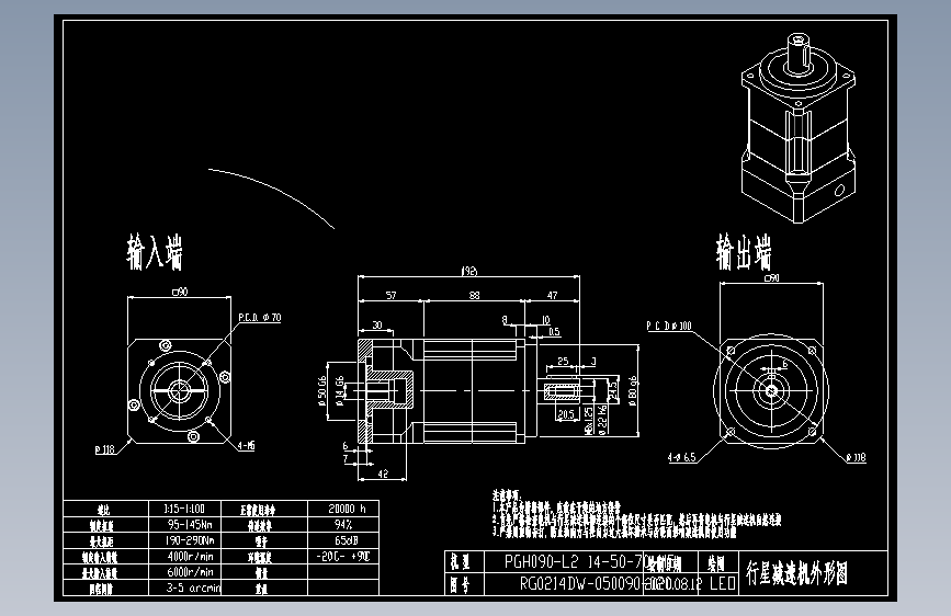 斜齿PGH090-L2 14-50-70-M5.DXF