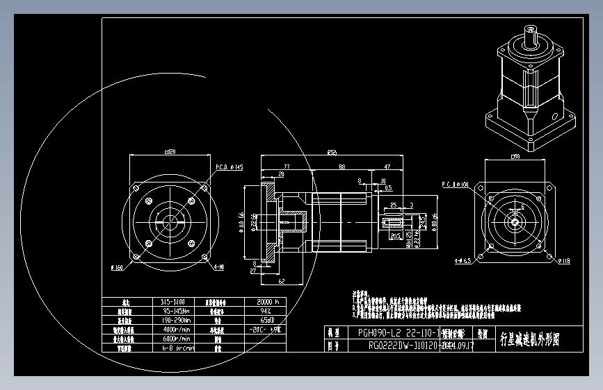 斜齿PGH090-L2 22-110-145-M8.DXF