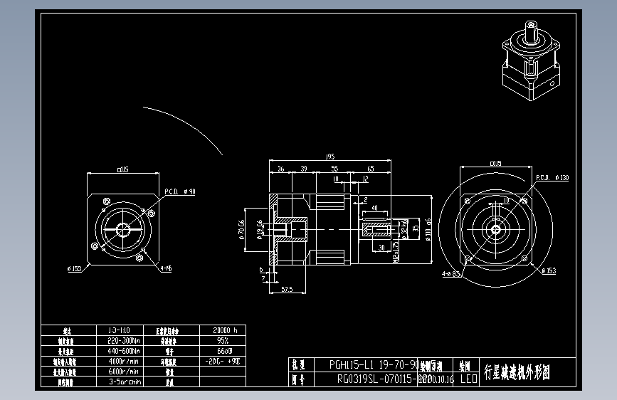斜齿PGH115-L1 19-70-90-M5.DXF