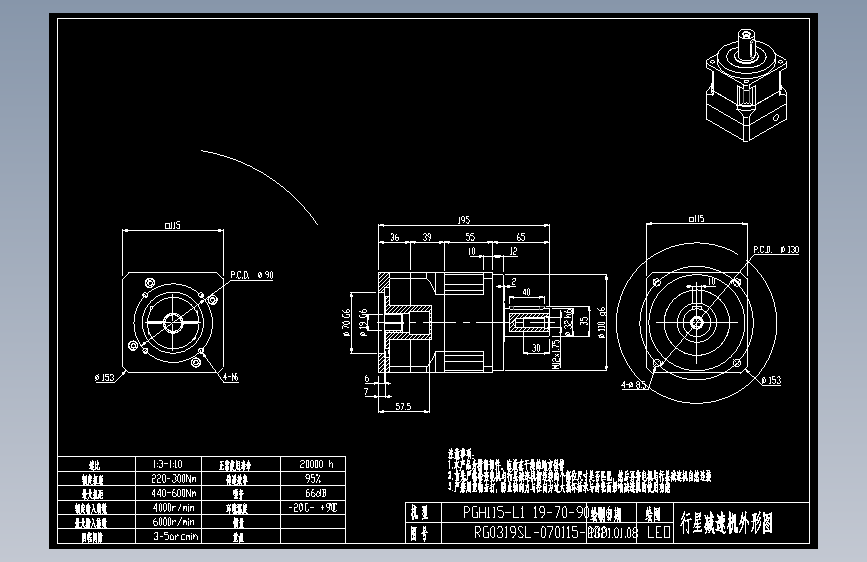 斜齿PGH115-L1 19-70-90-M6.DXF