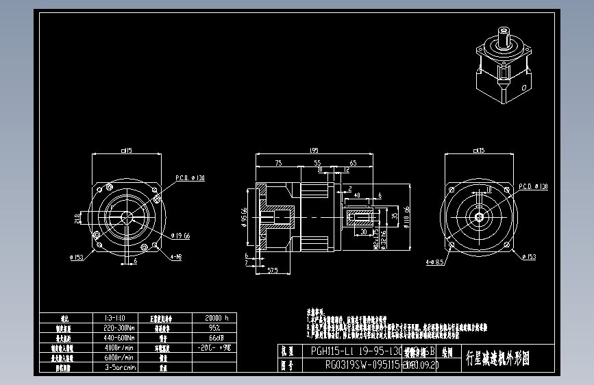 斜齿PGH115-L1 19-95-130-M8-6B.DXF