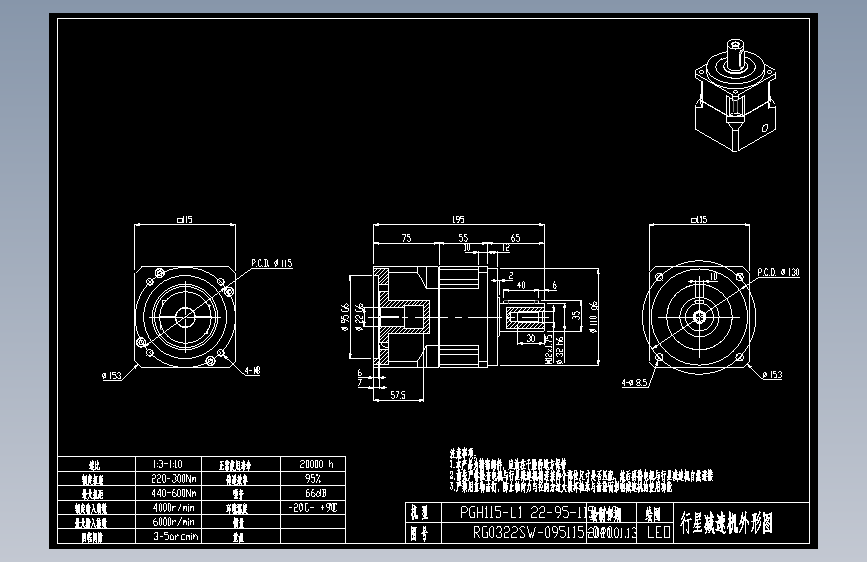 斜齿PGH115-L1 22-95-115-M8.DXF