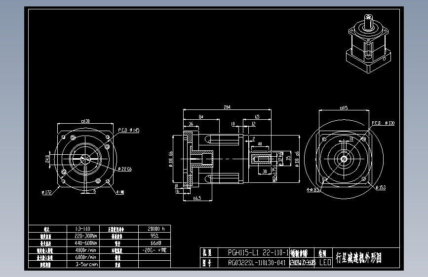 斜齿PGH115-L1 22-110-145-M8-130WZ-6B.DXF