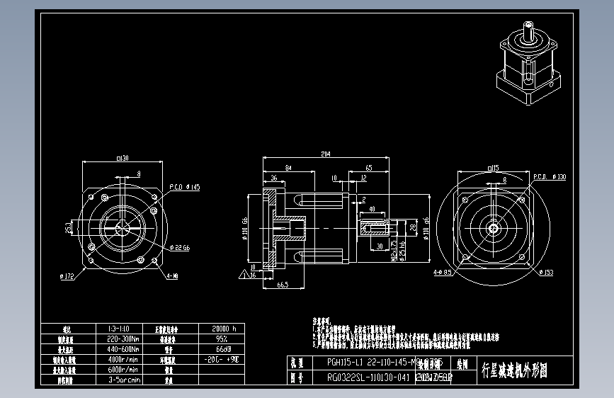 斜齿PGH115-L1 22-110-145-M8-130WZ-8B CZ25.DXF