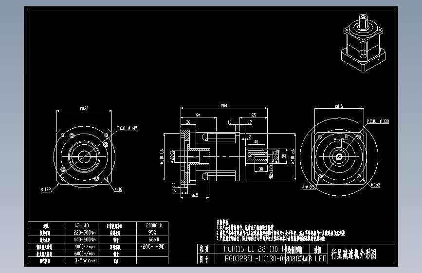 斜齿PGH115-L1 28-110-145-M8-130WZ.DXF