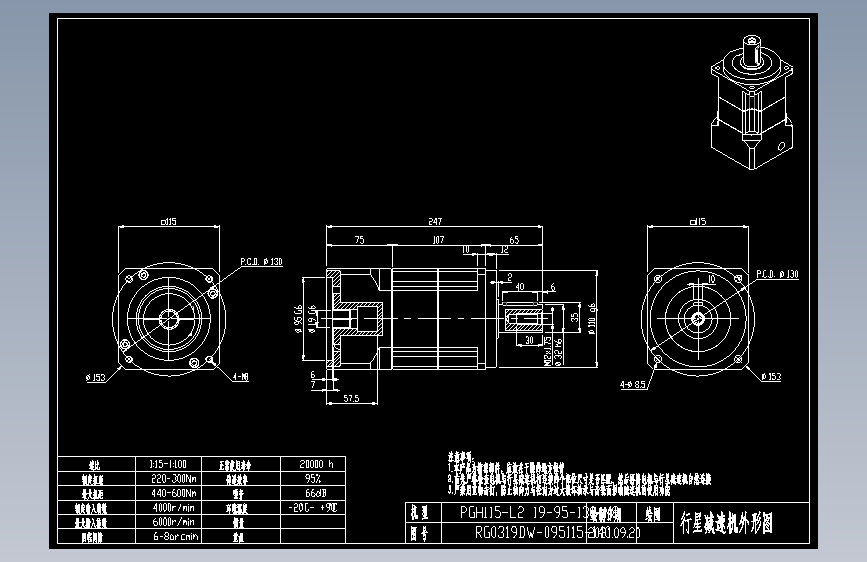 斜齿PGH115-L2 19-95-130-M8.DXF