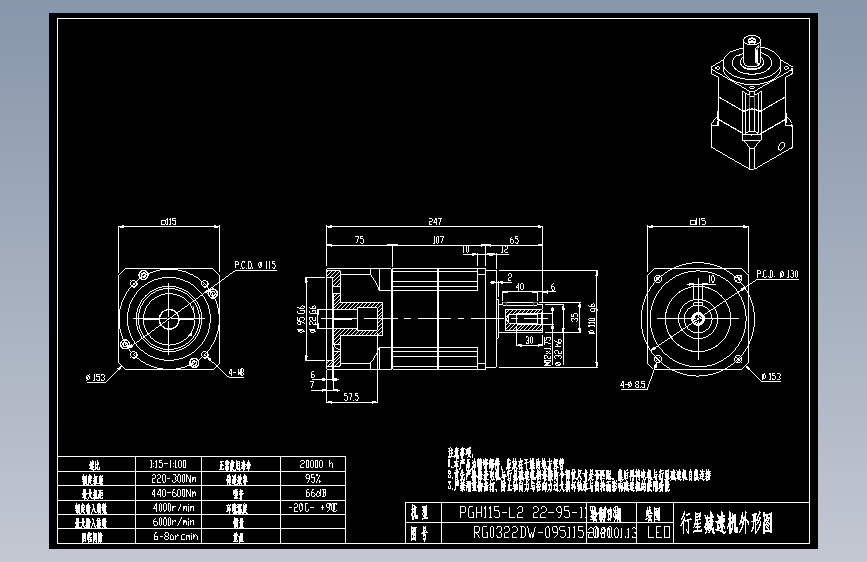 斜齿PGH115-L2 22-95-115-M8.DXF