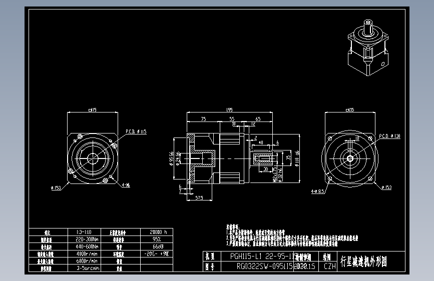 斜齿PGH115-L2 24-95-115-M6.DXF