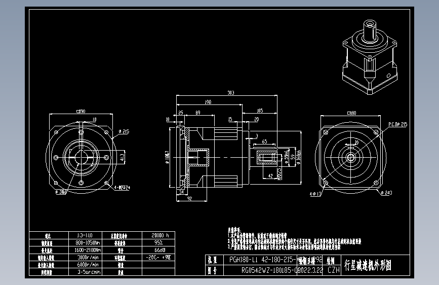 斜齿PGH180-L1 38-180-215-M12-10B  LR92.DXF