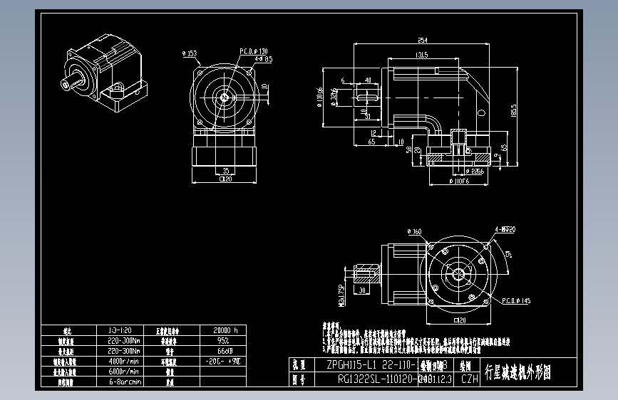 斜齿ZPGH115-L1 19-110-145-M8 120F.DXF