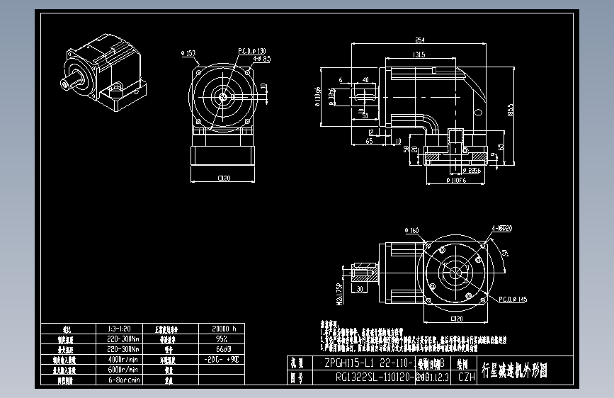 斜齿ZPGH115-L1 22-110-145-M8 120F.DXF