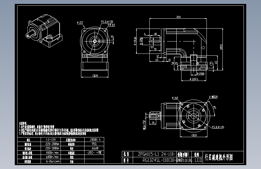 斜齿ZPGH115-L1 24-110-145-M8 120F.DXF