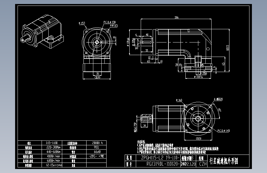 斜齿ZPGH115-L2 19-110-145-M8 120F.DXF