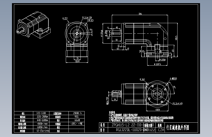 斜齿ZPGH115-L2 22-110-145-M8 120F.DXF