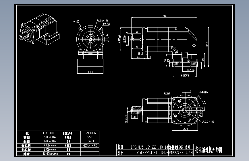 斜齿ZPGH115-L2 22-110-145-M8-8B 120F.DXF