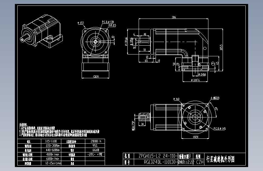 斜齿ZPGH115-L2 24-110-145-M8 120F.DXF