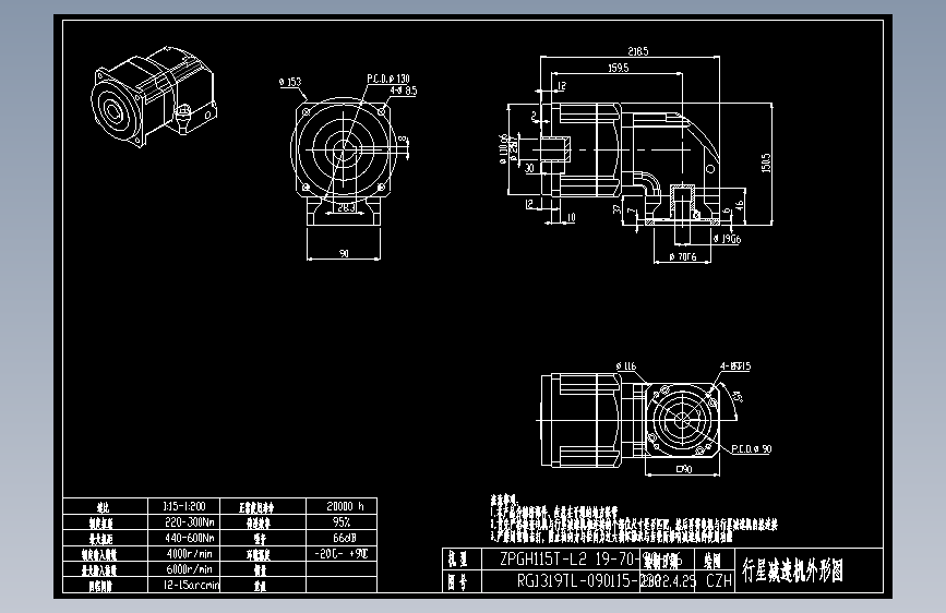 斜齿ZPGH115T-L2 19-70-90-M6 KCZ25.DXF
