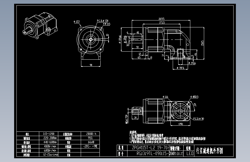 斜齿ZPGH115T-L2 19-70-90-M6.DXF