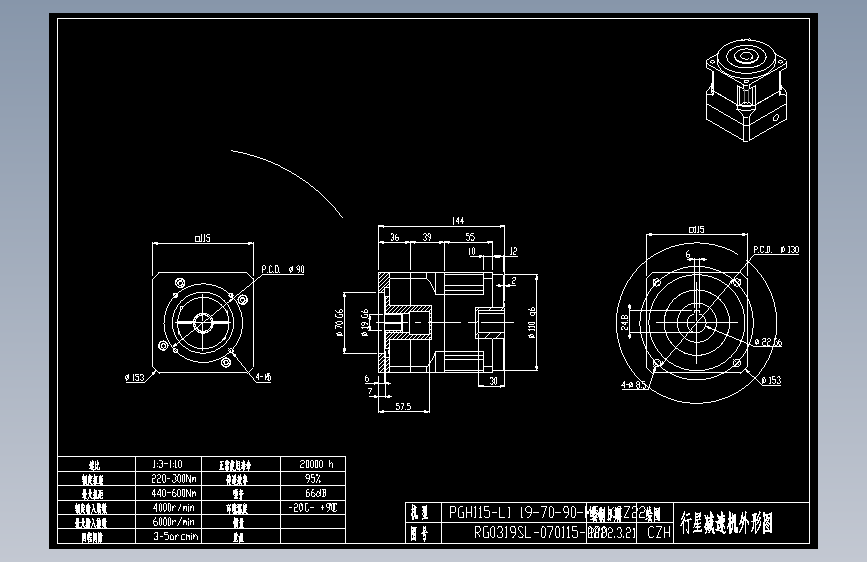 斜齿孔PGH115-L1 19-70-90-M5.DXF