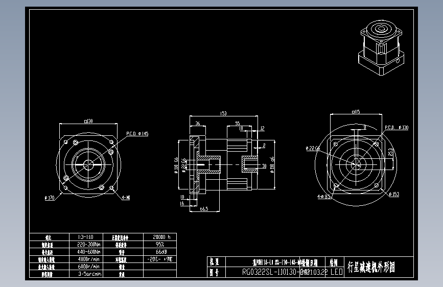 斜齿孔PGH115-L1 22-110-145-M8.DXF