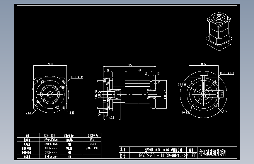 斜齿孔PGH115-L2 22-110-145-M8.DXF