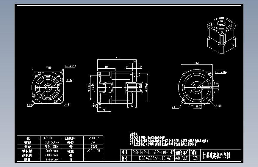 斜齿孔PGH142-L1 22-110-145-M8 WZ LR60.DXF