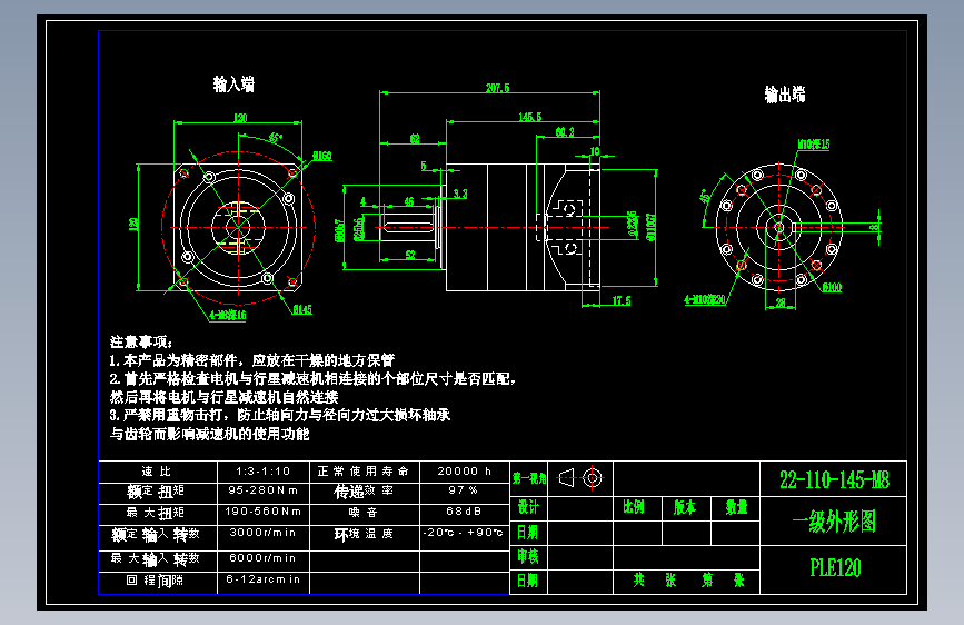 直齿PLE120-L1-LC 22-110-145-M8.dwg