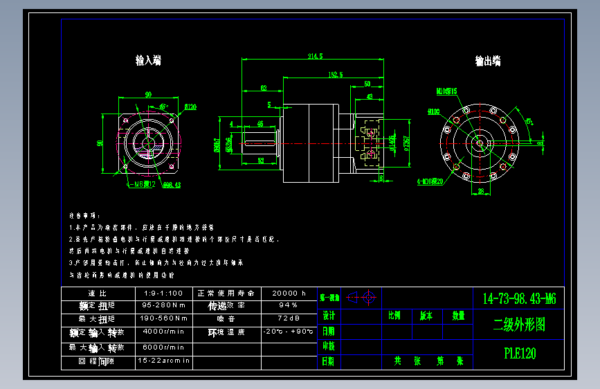 直齿PLE120-L2-LC 14-73-98.43-M6.dwg