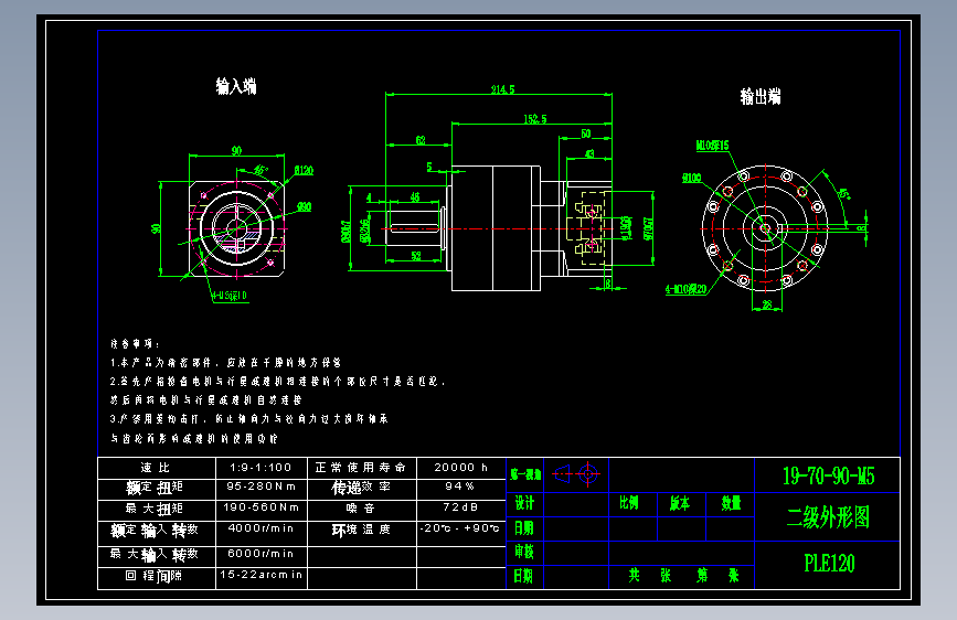 直齿PLE120-L2-LC 19-70-90-M5.dwg